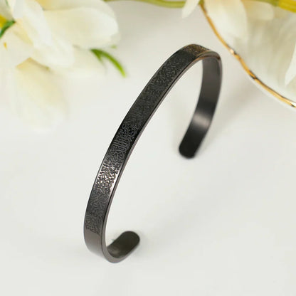 Ayatul Kursi Bracelet